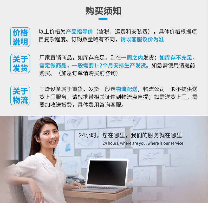 熱之源煙草智能烘干方案(圖9)