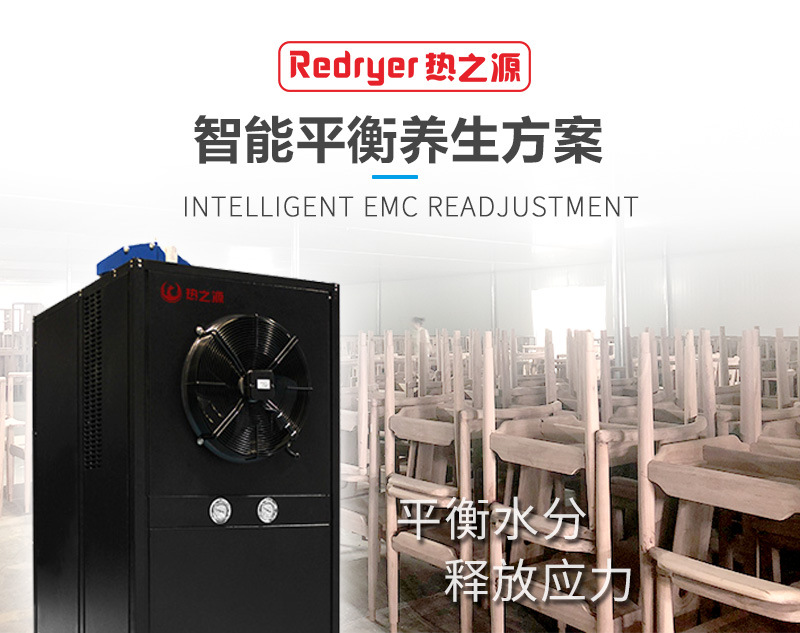 熱之源平衡除濕機(jī)_家具半成品恒溫恒濕養(yǎng)生機(jī)(圖1)