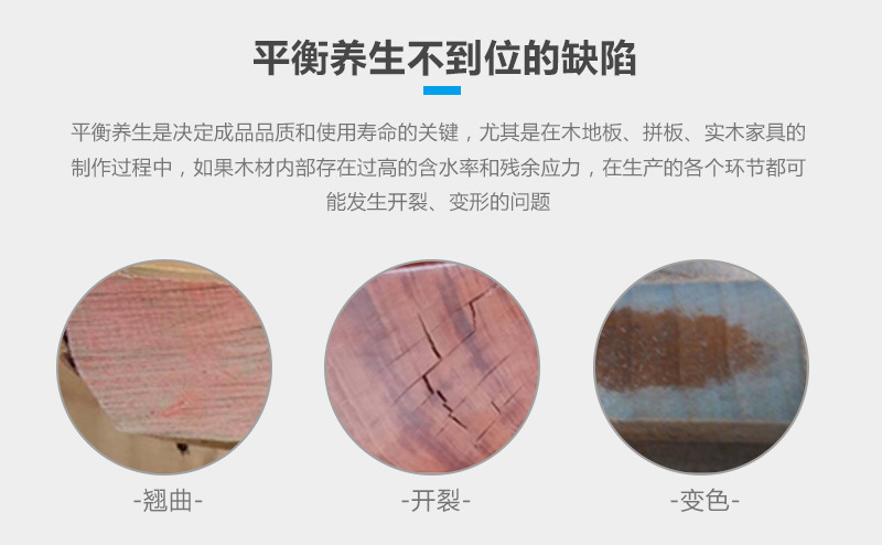 熱之源平衡除濕機(jī)_家具半成品恒溫恒濕養(yǎng)生機(jī)(圖2)
